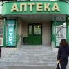 В одесской аптеке не продавают лекарства от давления со скидкой В одесской аптеке не продавают лекарства от давления со скидкой